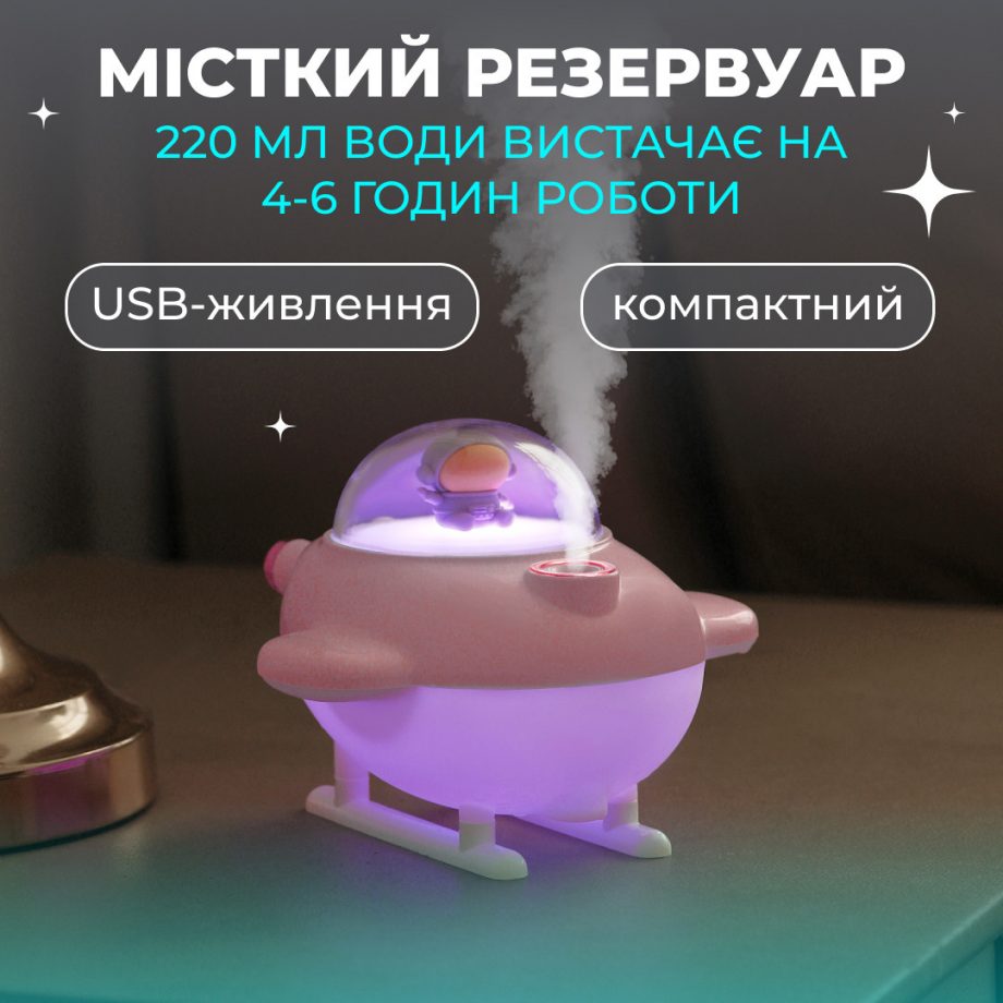 Зволожувач повітря USB 220ml рожевий 220ml