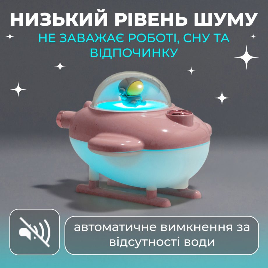 Зволожувач повітря USB 220ml рожевий 220ml