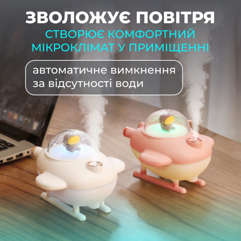 Зволожувач повітря USB 220ml рожевий 220ml