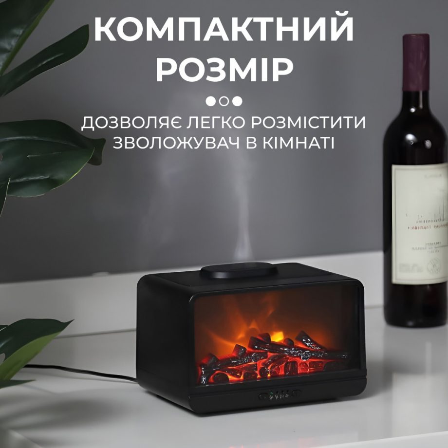 Зволожувач повітря Камін 300 мл чорний
