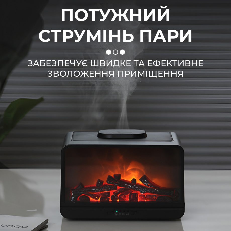 Зволожувач повітря Камін 300 мл чорний