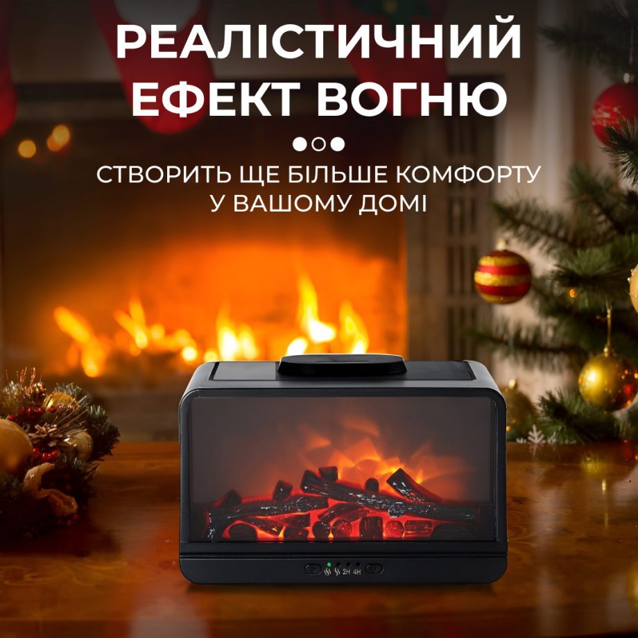 Зволожувач повітря Камін 300 мл чорний