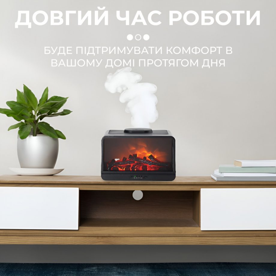 Зволожувач повітря Камін 300 мл чорний