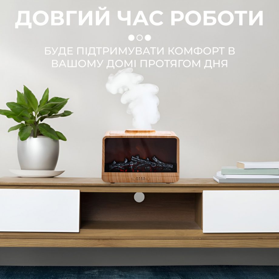 Зволожувач повітря Камін 300 мл Коричневий