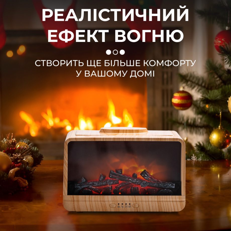 Зволожувач повітря Камін 300 мл Коричневий