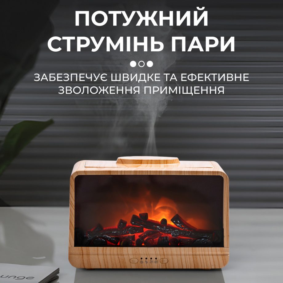 Зволожувач повітря Камін 300 мл Коричневий