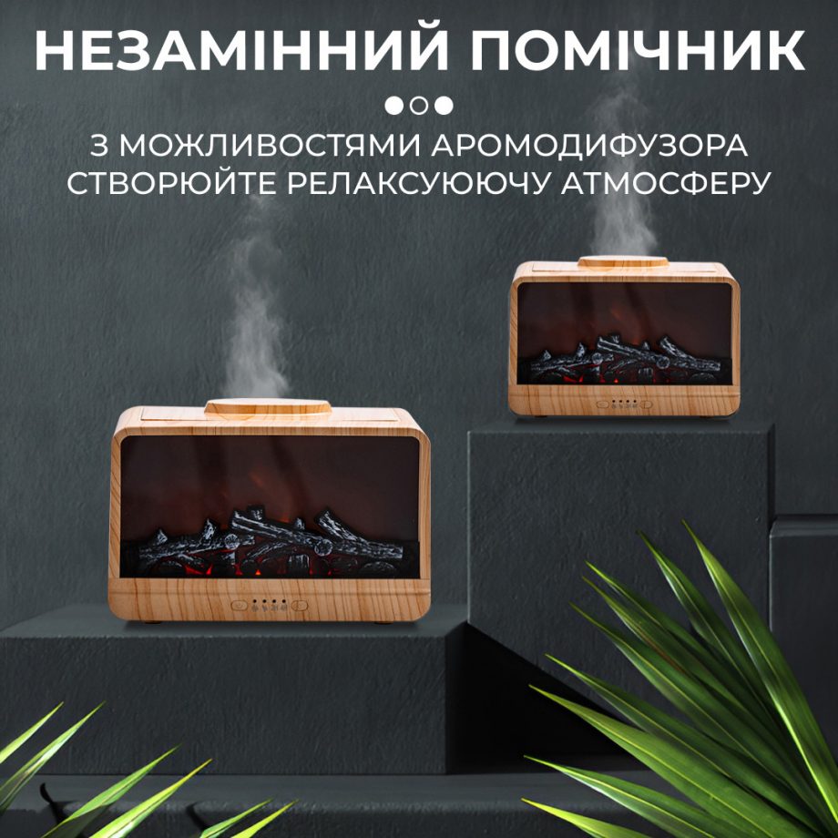 Зволожувач повітря Камін 300 мл Коричневий