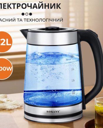 Чайник електричний Sokany SKSH1070CST скляний 2.2 літра з підсвічуванням