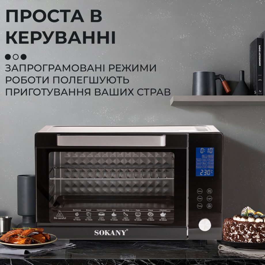 Духовка електрична Sokany з конвекцією на 50 л, 1700 Вт