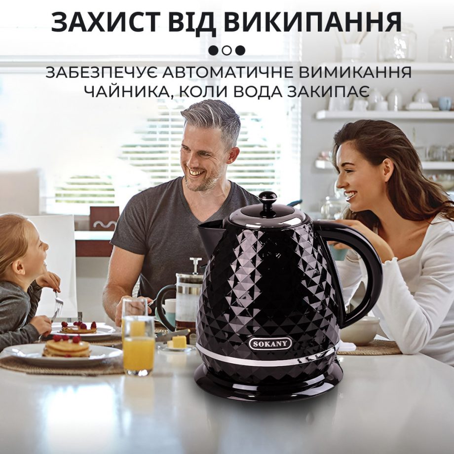 Чайник електричний Sokany SK-1032 1.7 літра 2200 Вт Чорний
