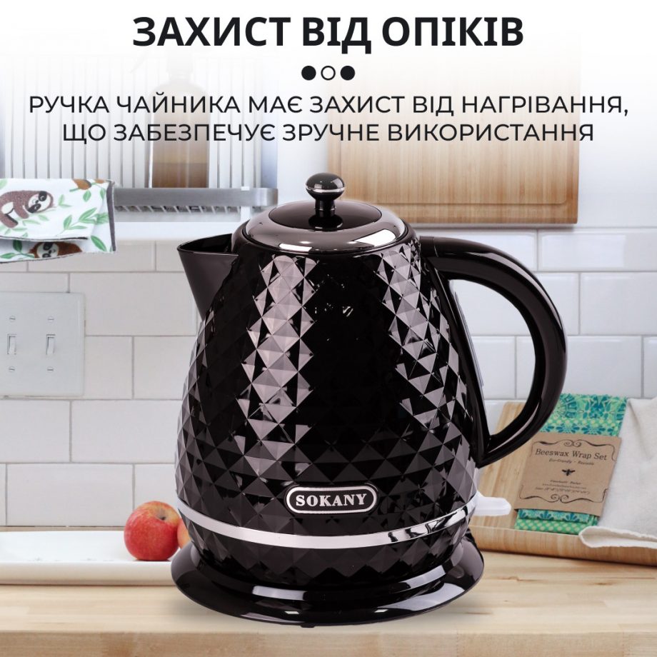 Чайник електричний Sokany SK-1032 1.7 літра 2200 Вт Чорний