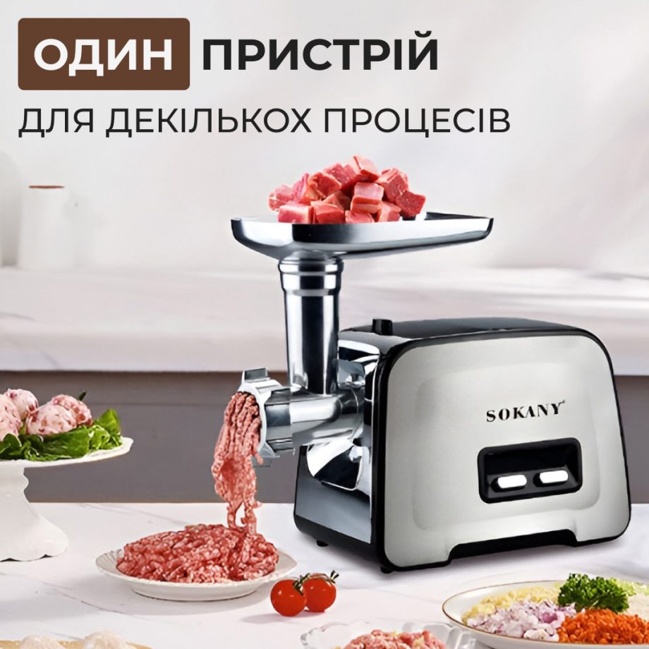 Електром&apos;ясорубка Sokany SK090 професійна 3500 Вт