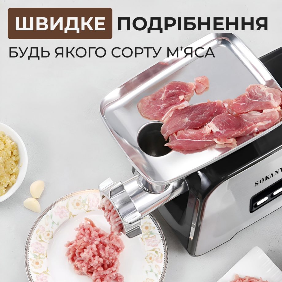 Електром&apos;ясорубка Sokany SK090 професійна 3500 Вт