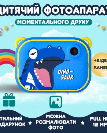 Фотоапарат дитячий камера миттєвого друку Динозавр Full HD Синій