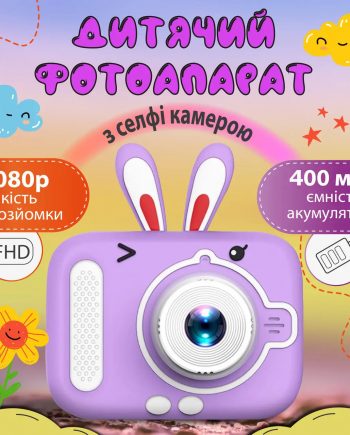 Фотоапарат дитячий міні акумуляторний з USB Фіолетовий