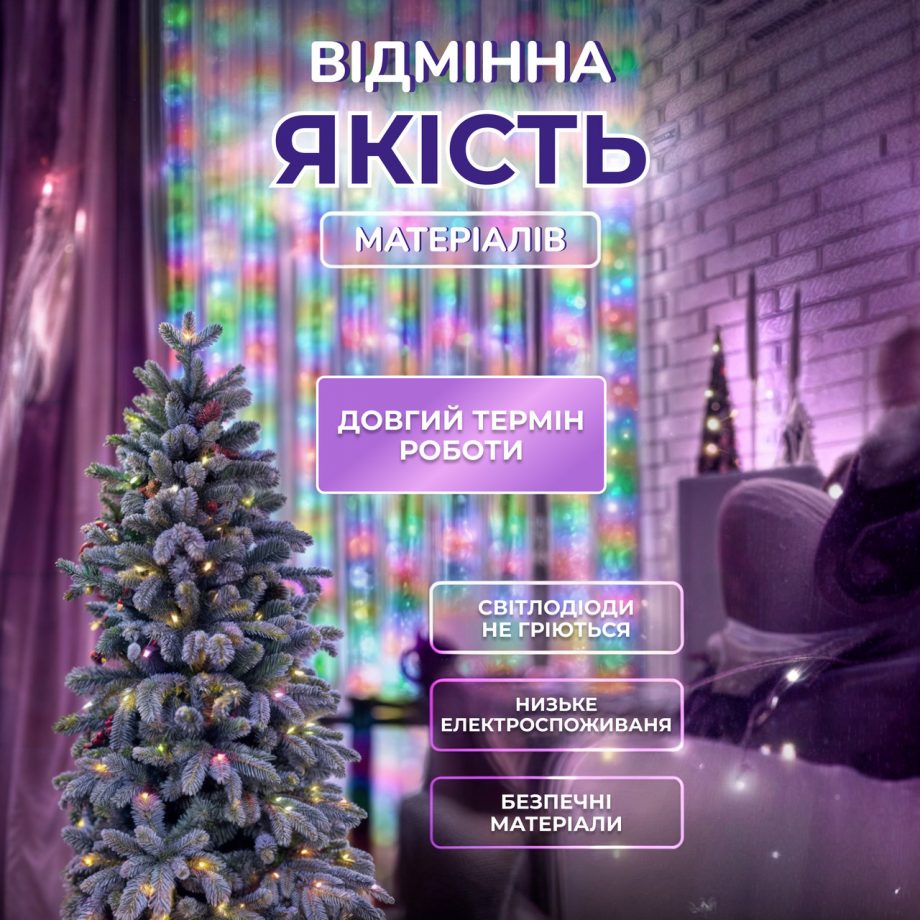 Гірлянда роса мішура 30 метрів хвойна лапа 640 led світлодіодів зелений дріт мультиколор
