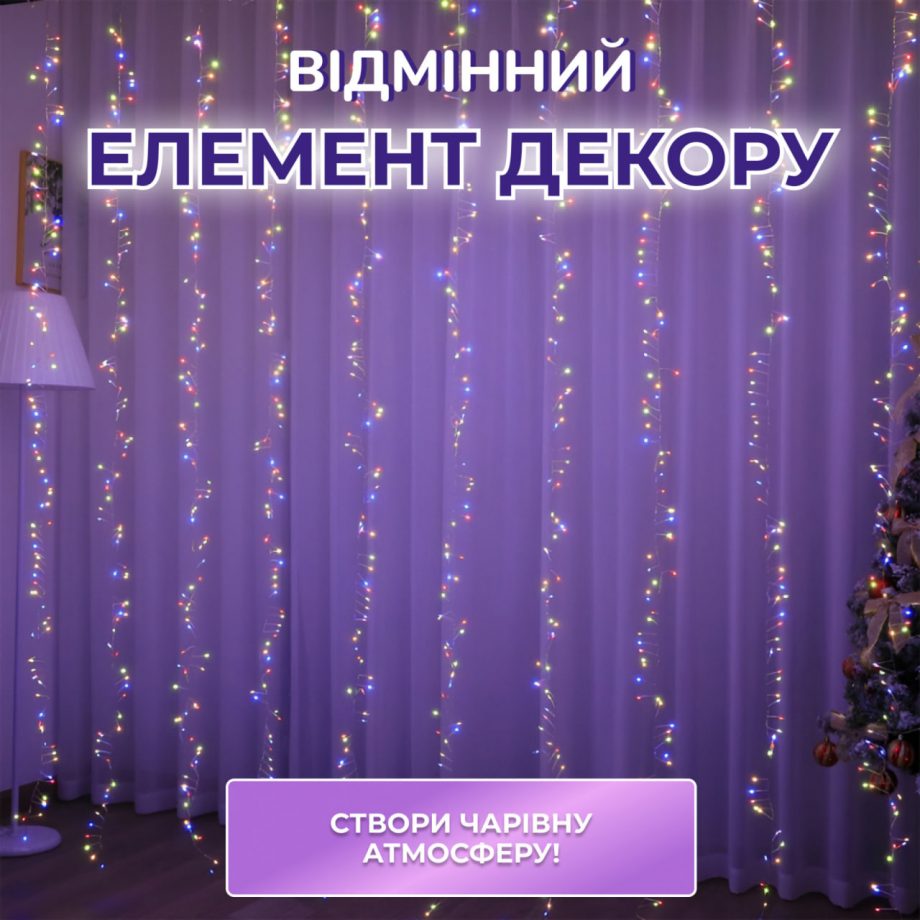Гірлянда роса мішура 30 метрів хвойна лапа 640 led світлодіодів зелений дріт мультиколор