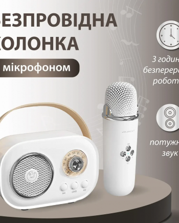 Колонка портативна з мікрофоном C-20 BT/TF/USB/FM 5 Вт Білий