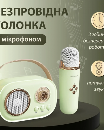Колонка портативна з мікрофоном C-20 BT/TF/USB/FM 5 Вт Зелений