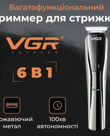 Акумуляторна машинка для стрижки VGR з металевим корпусом і USB-зарядкою