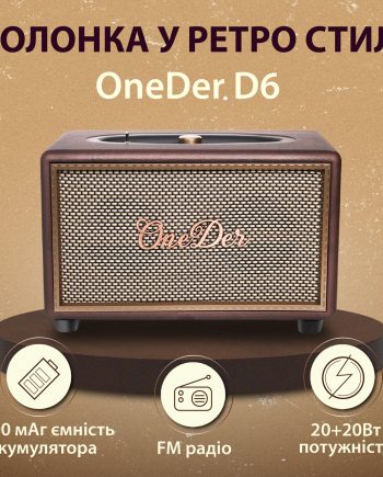Портативна міні-колонка OneDer D6 коричнева