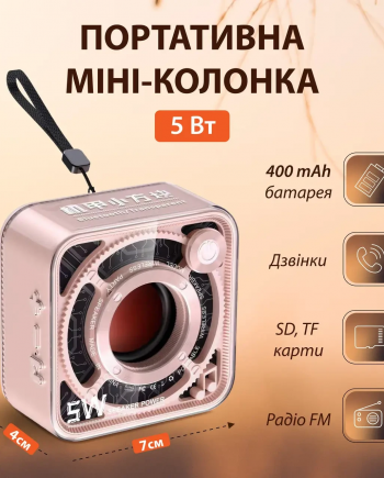 Портативна міні-колонка 5 Вт Рожевий