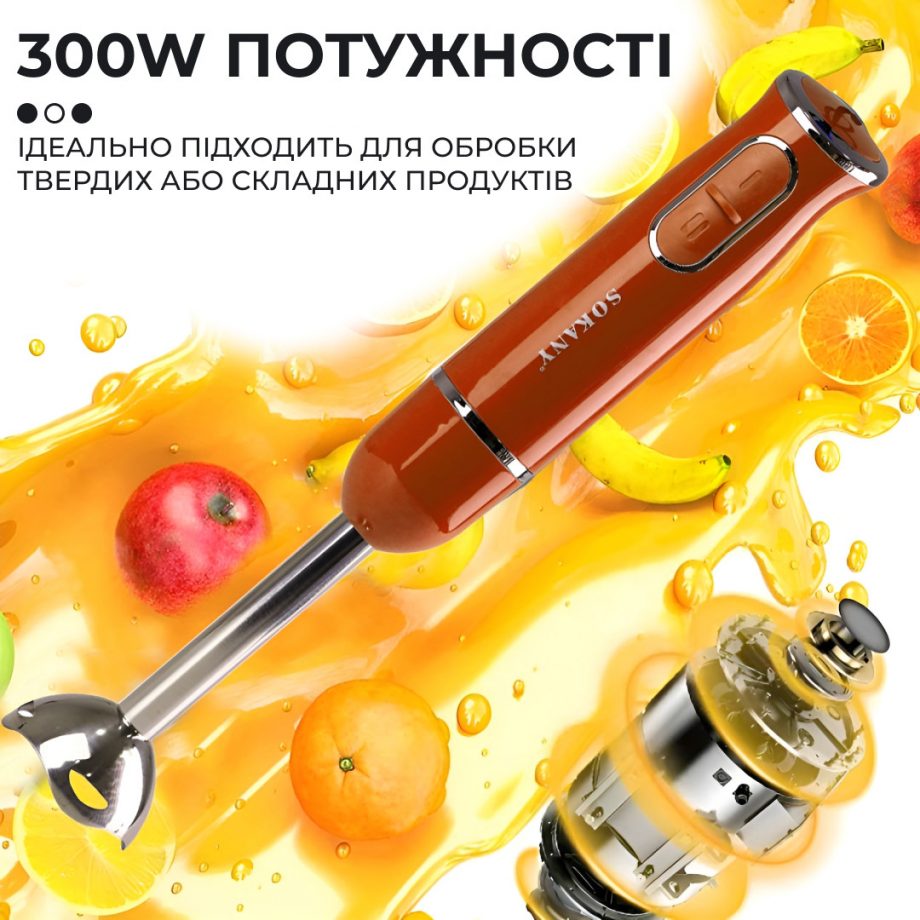Ручний блендер Sokany SKDD1722 занурювальний 300 Вт Помаранчевий