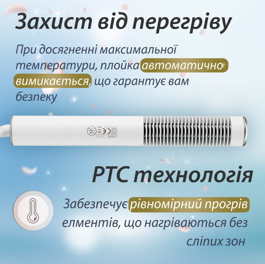 Термощітка VGR V-586 з функцією іонізації