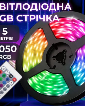 Стрічка світлодіодна з пультом GarlandoPro RGB 5050 водостійка 300 LED 5m led лента