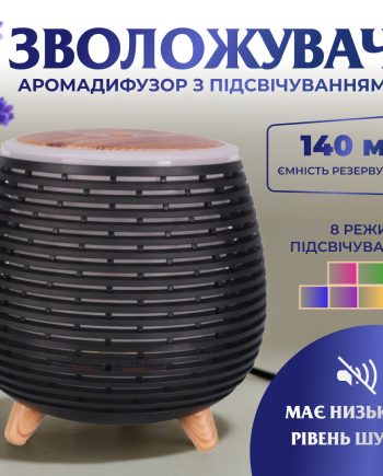 Зволожувач повітря Holdmay Aroma Diffuser 140ml Чорний