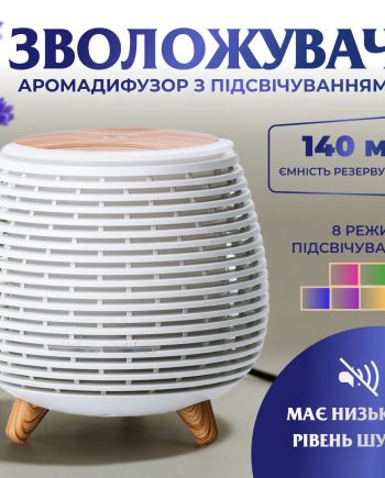 Зволожувач повітря Holdmay Aroma Diffuser 140ml Білий