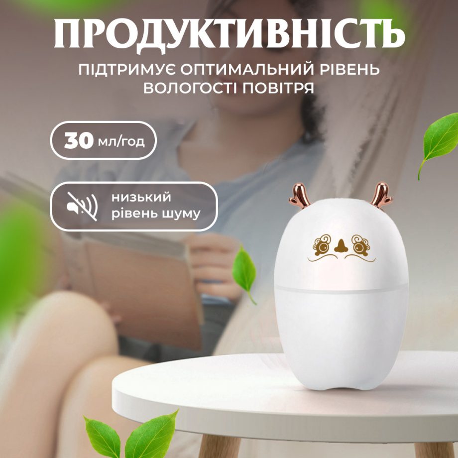 Зволожувач повітря Оленятко 220ml білий
