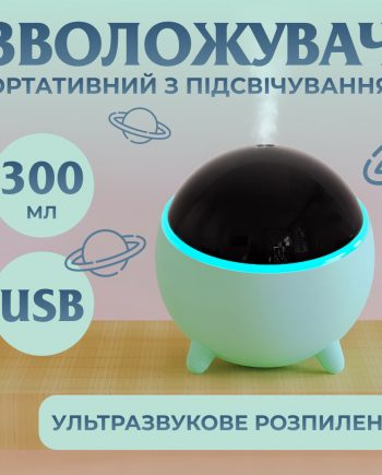 Зволожувач повітря для дому портативний 300 мл Зелений