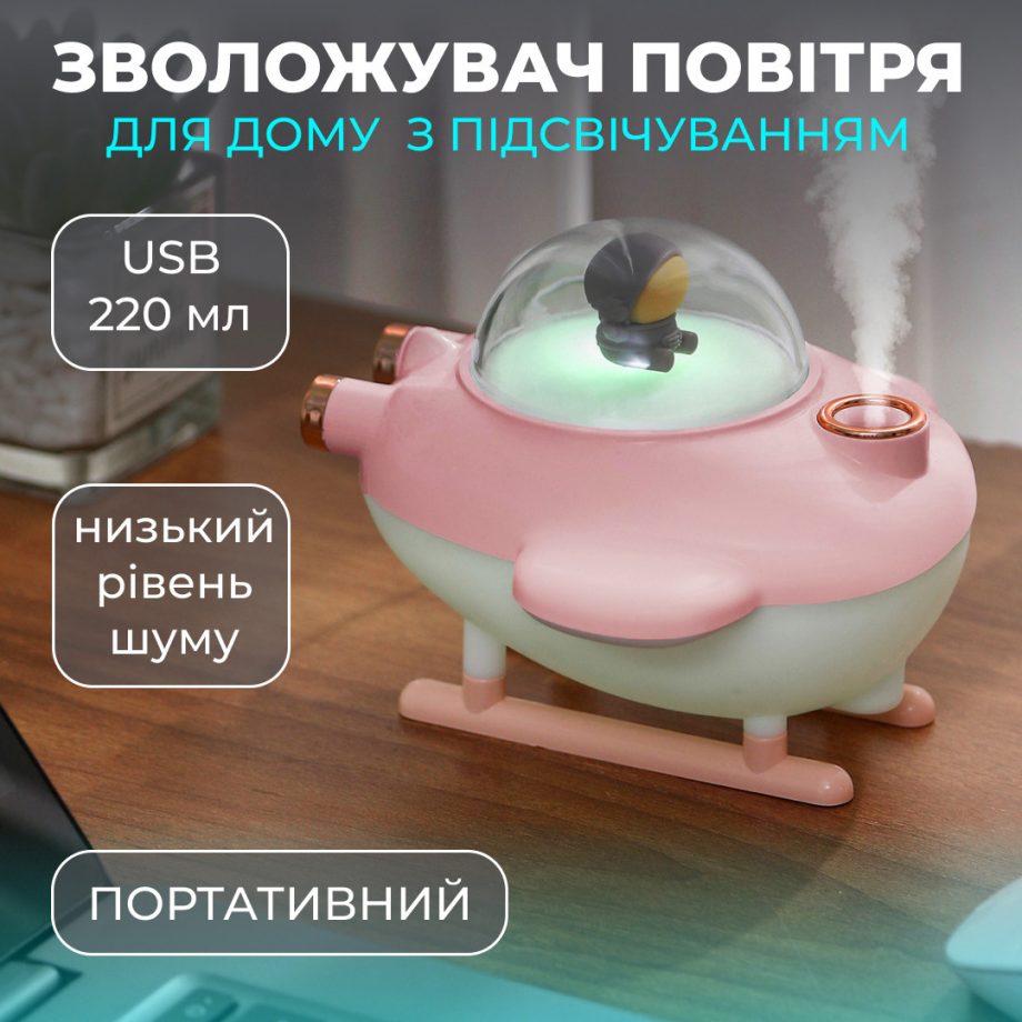 Зволожувач повітря USB 220ml рожевий 220ml
