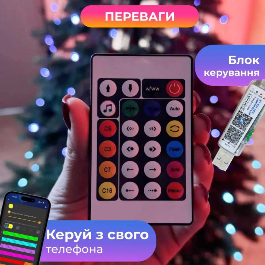 Розумна гірлянда Smart 200 LED довжина 2 м з керуванням зі смартфона зелена, мультиколор