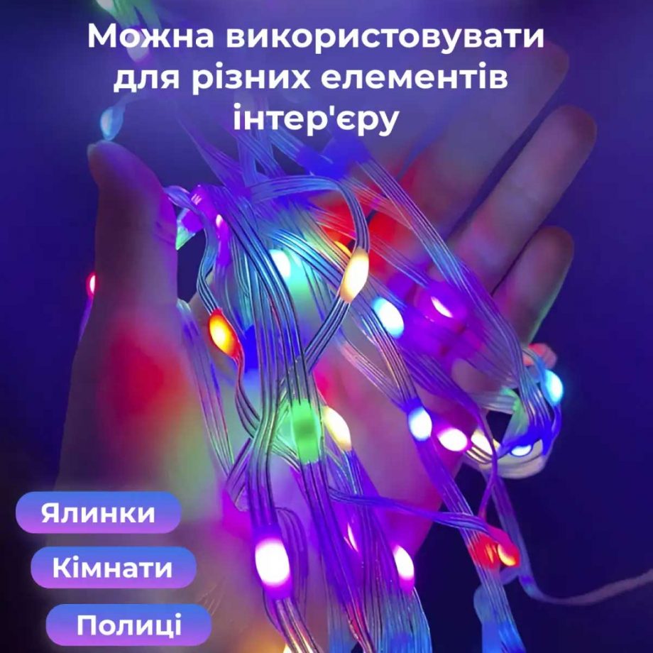 Розумна гірлянда Smart 200 LED довжина 2 м з керуванням зі смартфона прозора, мультиколор