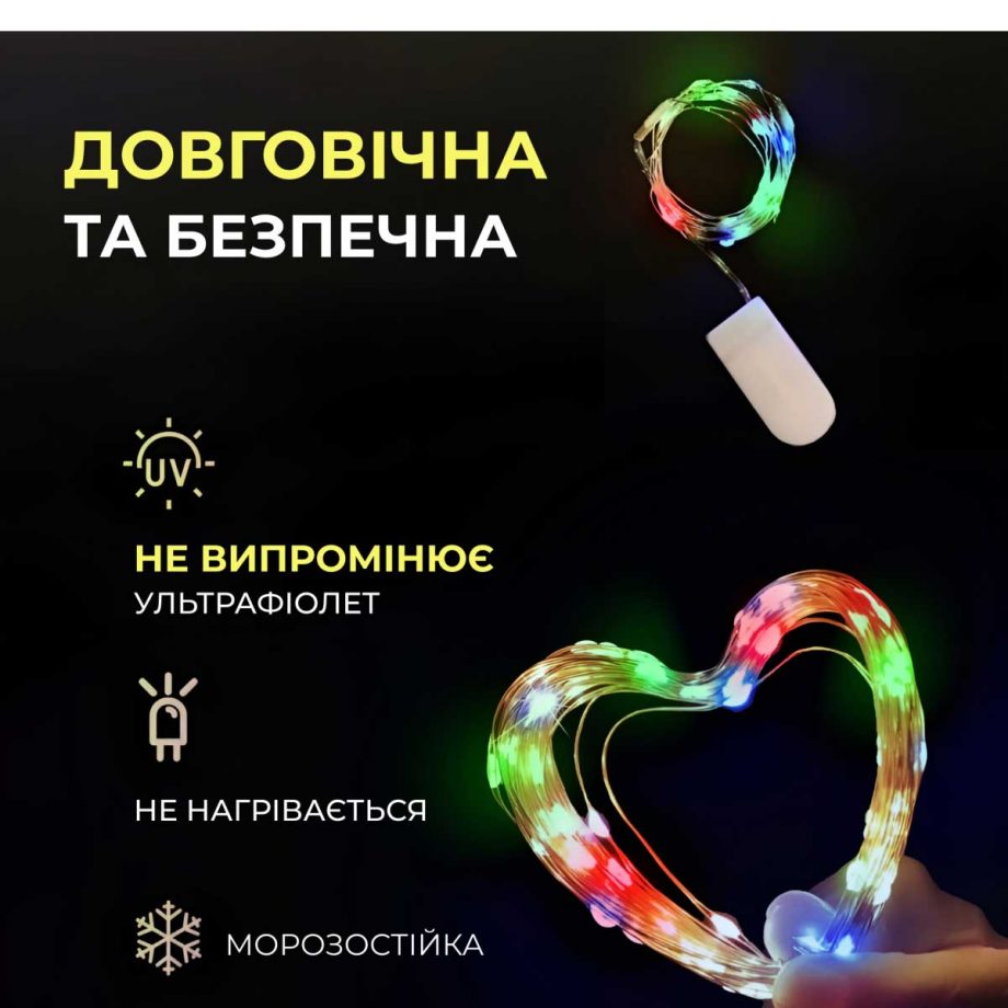 Світлодіодна гірлянда Роса 5 метрів на батарейках нитка 50 led на зеленому дроті мультиколор