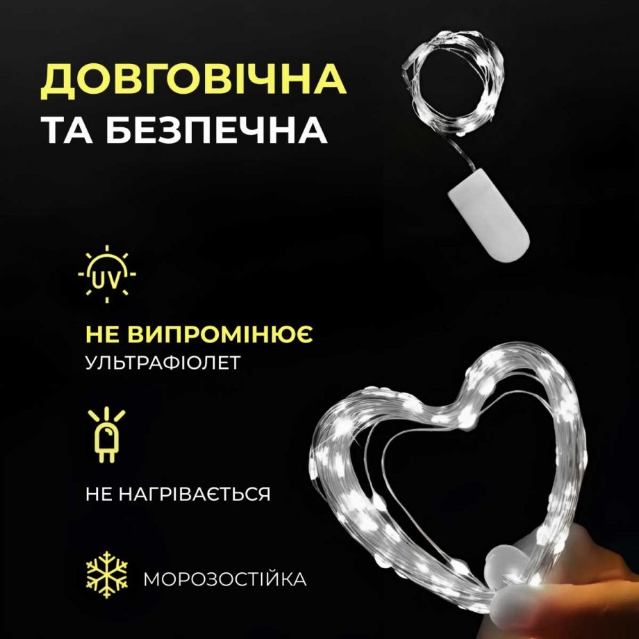 Світлодіодна гірлянда Роса 5 метрів на батарейках 50 led нитка на зеленому дроті біла