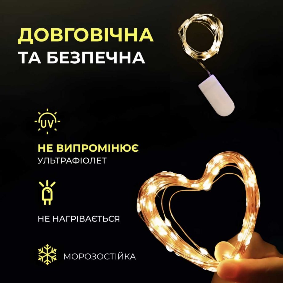 Світлодіодна гірлянда Роса 5 метрів на батарейках 50 led нитка на зеленому дроті жовта