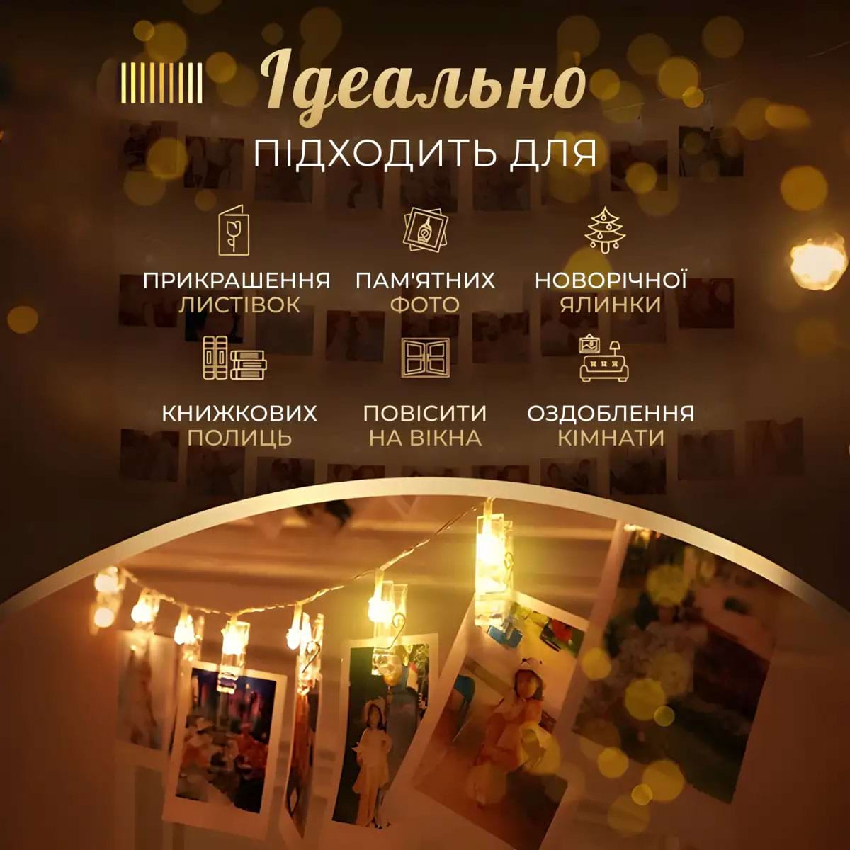 Гірлянда нитка із прищіпками 5.2 метра 20 LED світлодіодів