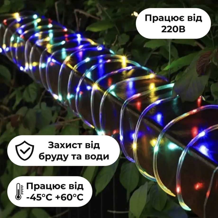 Гірлянда вулична стрічка світлодіодна Дюралайт 480 LED 16м морозостійка прозорий дріт Мультиколор