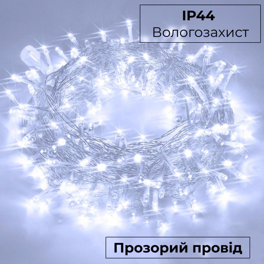Гірлянда нитка світлодіодна GarlandoPro 190 LED лампочок 18м 8 режимів лед гірлянда Білий