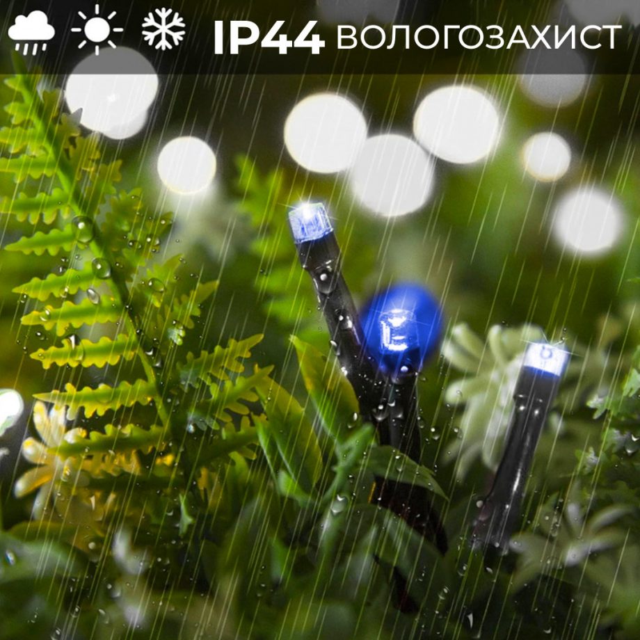 Гірлянда нитка 22 м на 218 LED лампочок світлодіодна чорний провід 8 режимів работи Синій