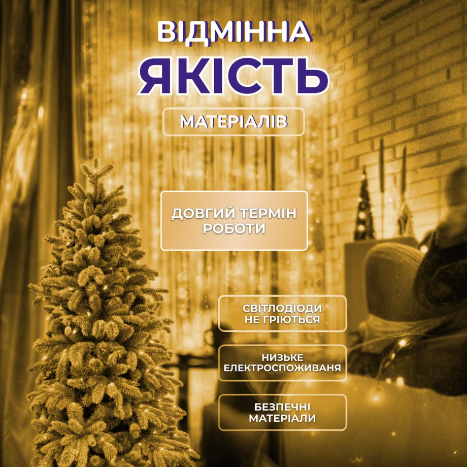 Гірлянда роса мішура 30 метрів хвойна лапа 640 led світлодіодів зелений дріт жовто-блакитна