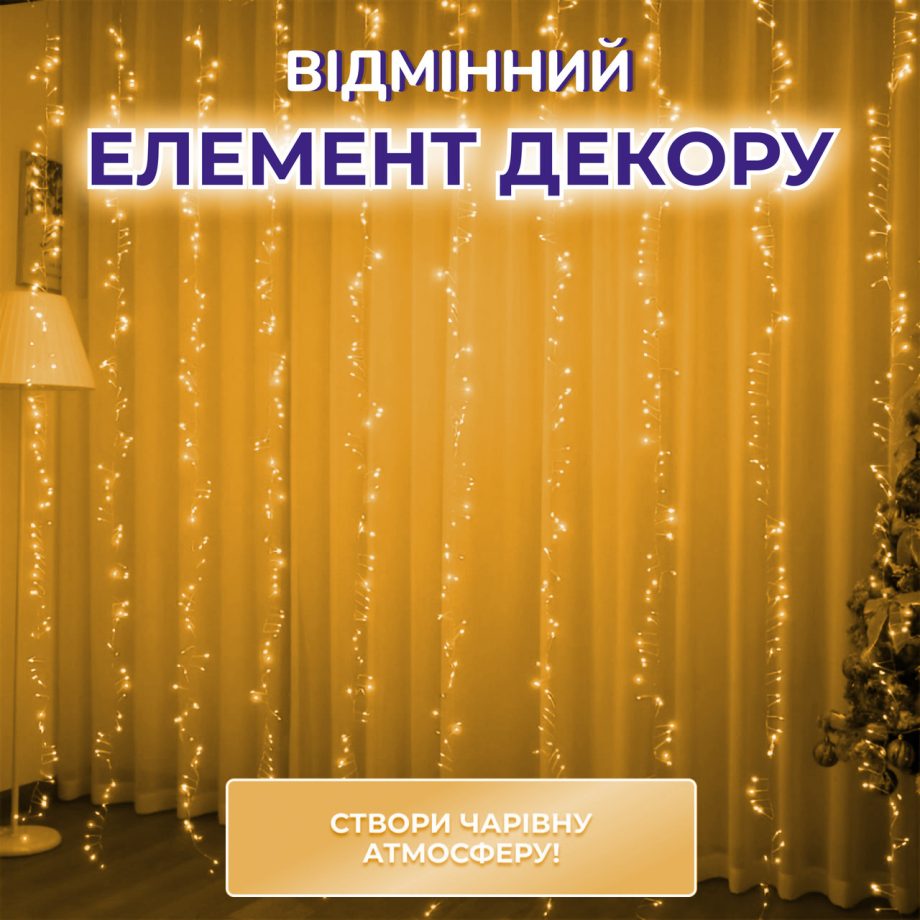 Гірлянда роса мішура 30 метрів хвойна лапа 640 led світлодіодів зелений дріт жовто-блакитна