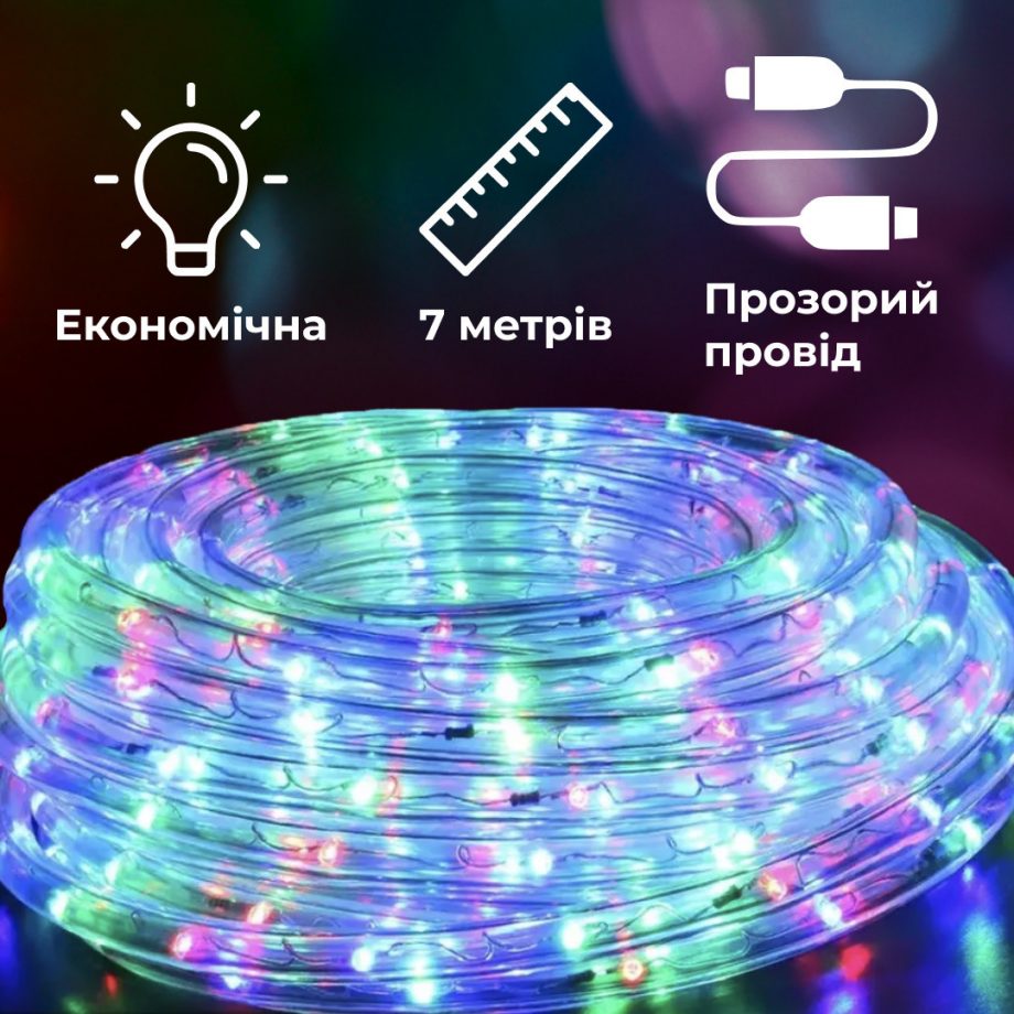 Гірлянда вулична стрічка світлодіодна Дюралайт 240 LED 7м морозостійка прозорий дріт