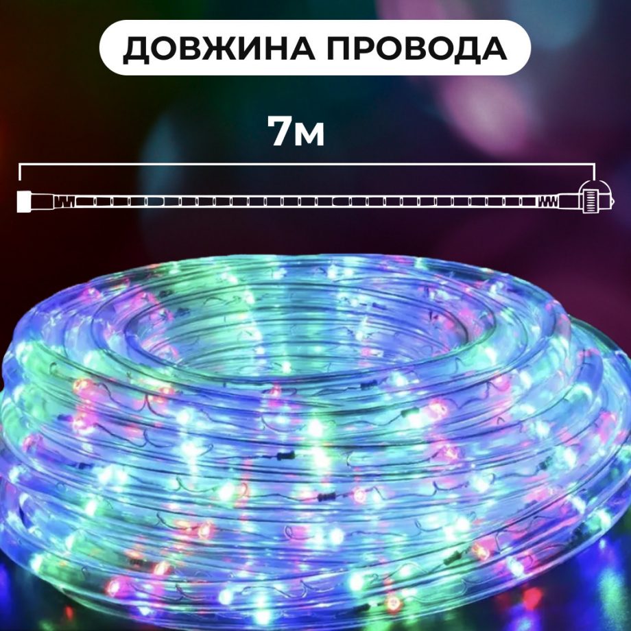 Гірлянда вулична стрічка світлодіодна Дюралайт 240 LED 7м морозостійка прозорий дріт