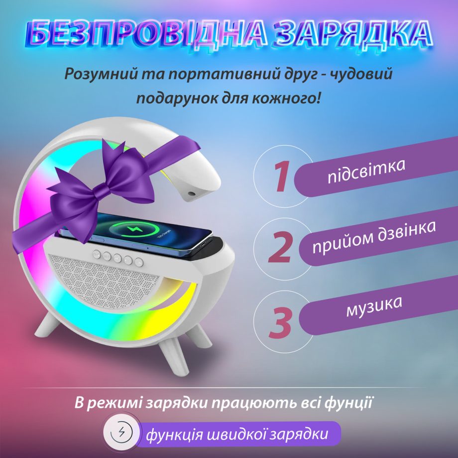Портативна колонка з RGB-підсвіткою Wireless Charger