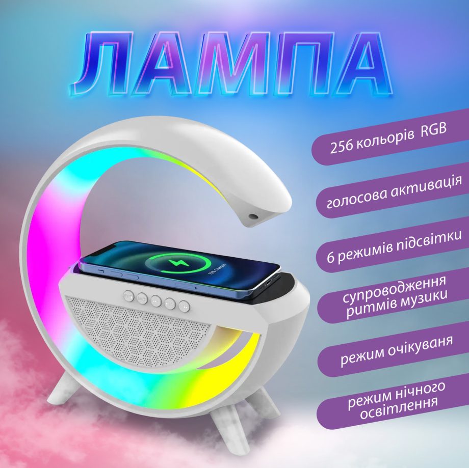 Портативна колонка з RGB-підсвіткою Wireless Charger