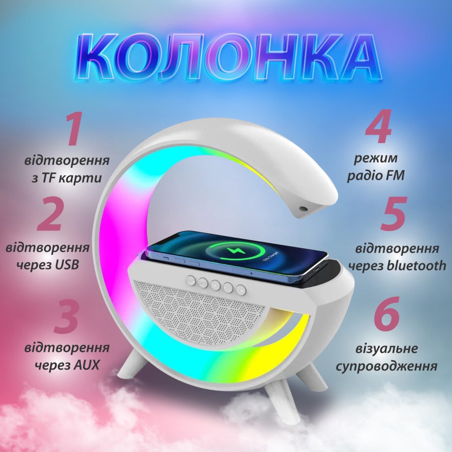 Портативна колонка з RGB-підсвіткою Wireless Charger